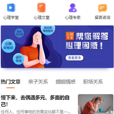 大英情感咨询知识付费小程序开发