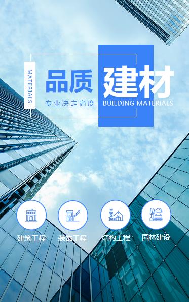 大英建材物料小程序开发