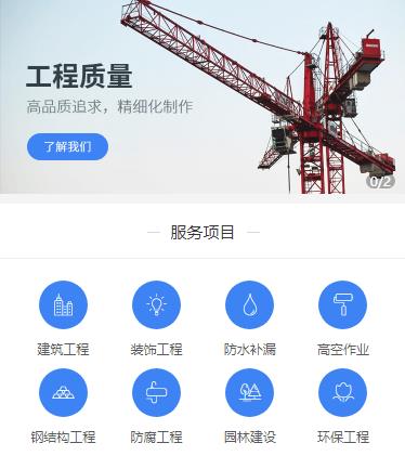 大英建筑建材小程序开发