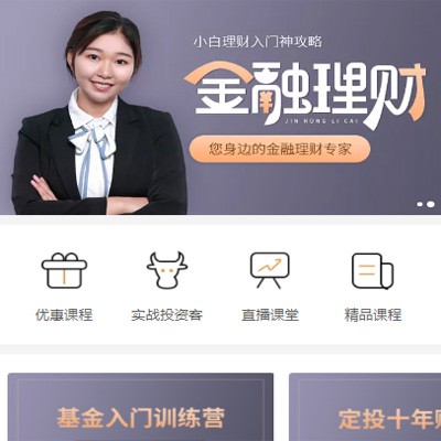 大英理财知识付费小程序开发