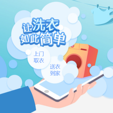 大英干洗店门店小程序开发