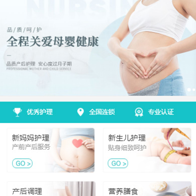 大英月子中心门店小程序开发