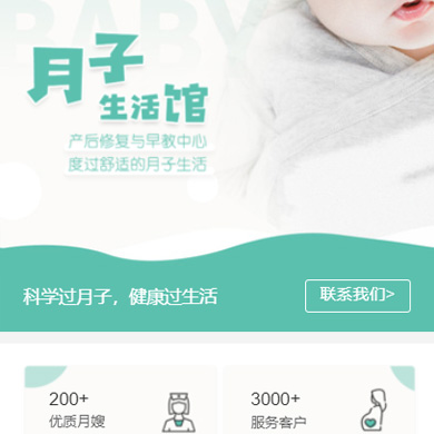 大英月子生活馆门店小程序开发