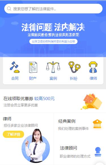 大英律师服务小程序开发