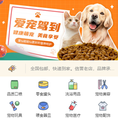 大英宠物店门店小程序开发