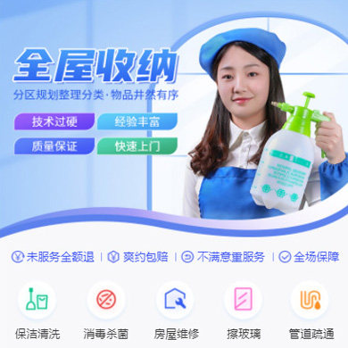 大英家政上门小程序开发