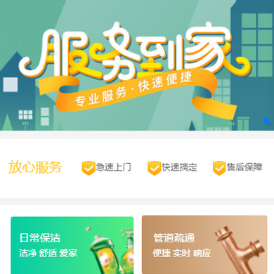 大英维修服务到家小程序开发