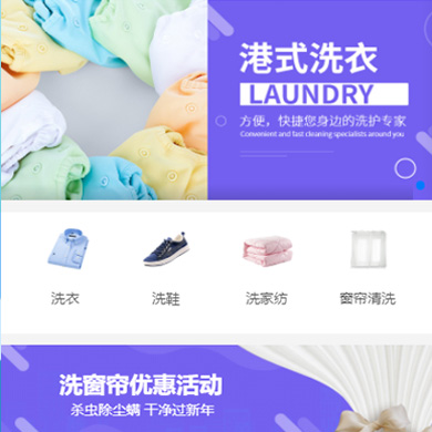 大英洗衣干衣店门店小程序开发