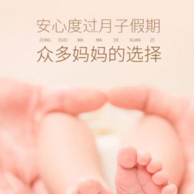 大英月子服务门店小程序开发