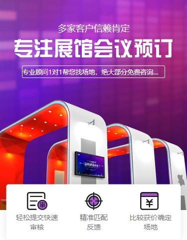 大英会展预约小程序开发