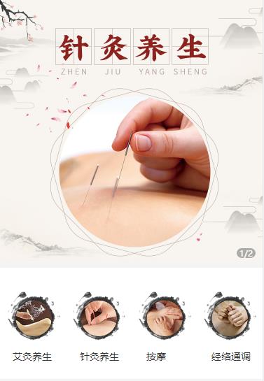 大英针灸养生小程序开发